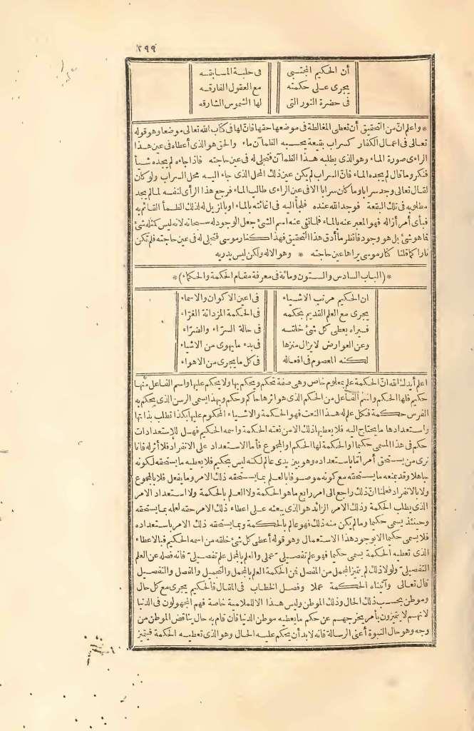 futmak.com - الصفحة 299 - من الجزء الثاني من طبعة بولاق الأولى